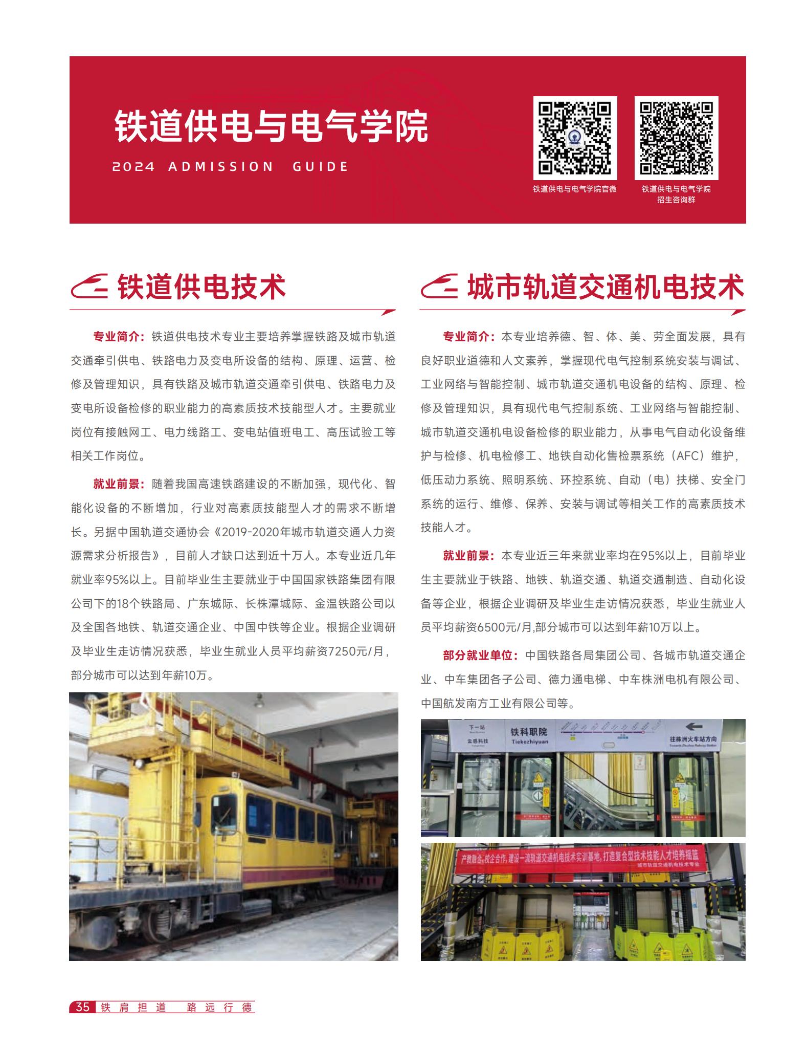 湖南省株洲市石峰区职教大学城智慧路1