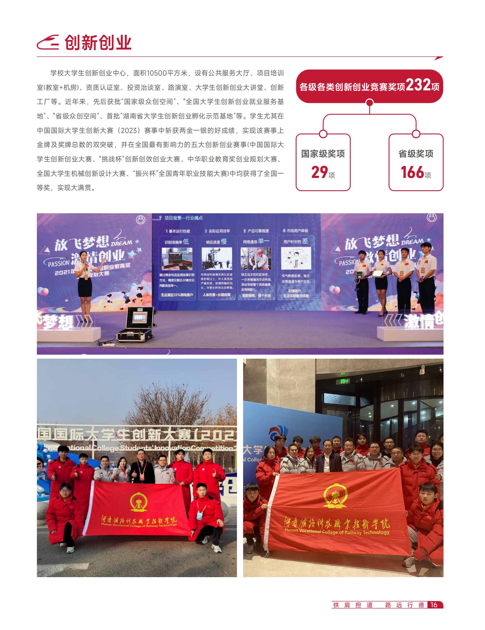 版权所有：湖南铁道职业技术澳门宝典下载